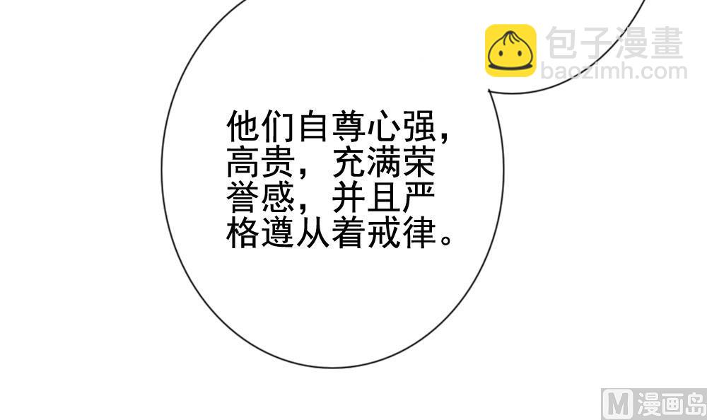 《拂晓的花嫁》第171话 王族 2 第39页