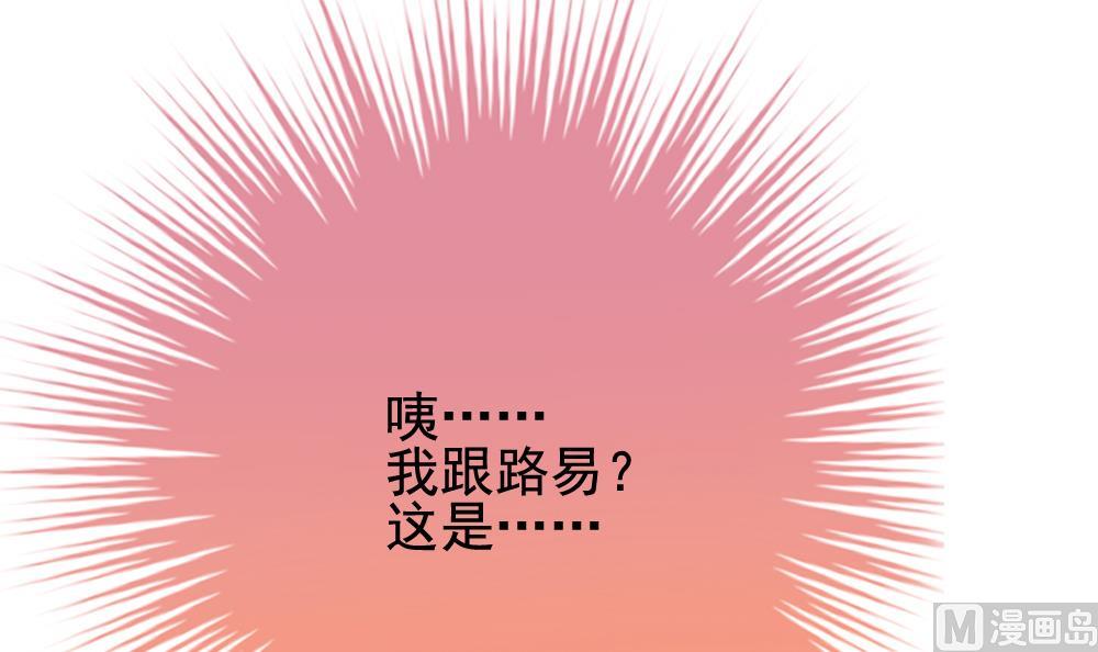 《拂晓的花嫁》第171话 王族 2 第3页