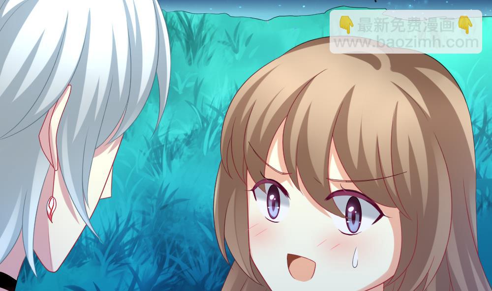 《拂晓的花嫁》第171话 王族 2 第41页