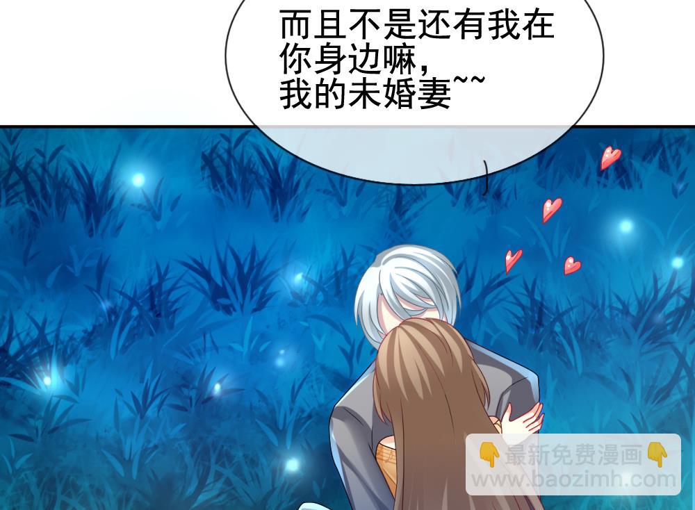 《拂晓的花嫁》第171话 王族 2 第44页
