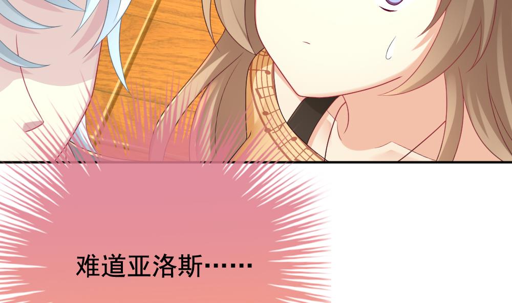 《拂晓的花嫁》第171话 王族 2 第5页