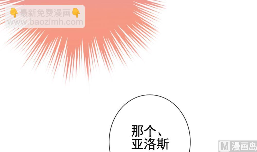 《拂晓的花嫁》第171话 王族 2 第6页