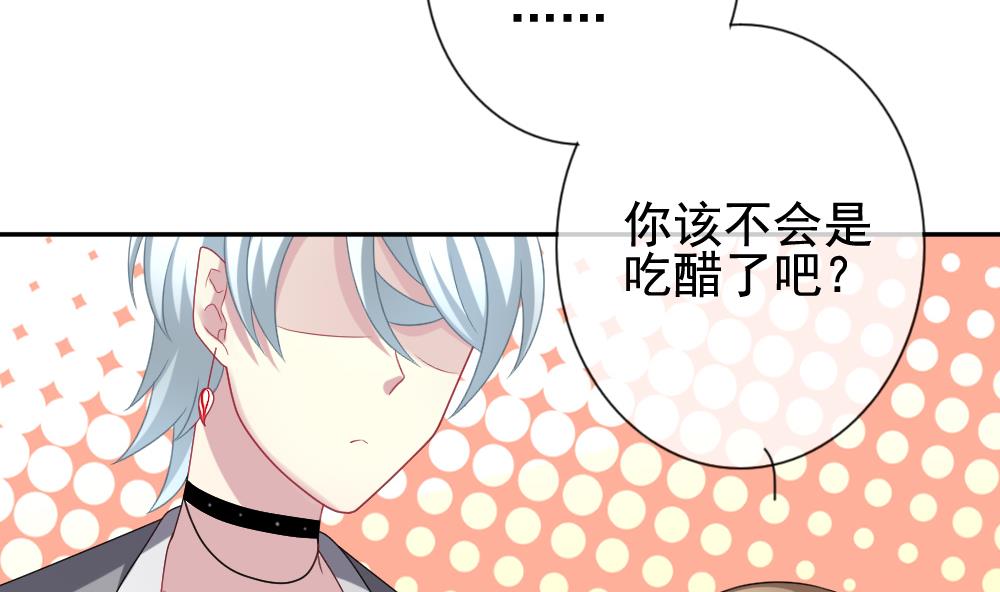《拂晓的花嫁》第171话 王族 2 第7页