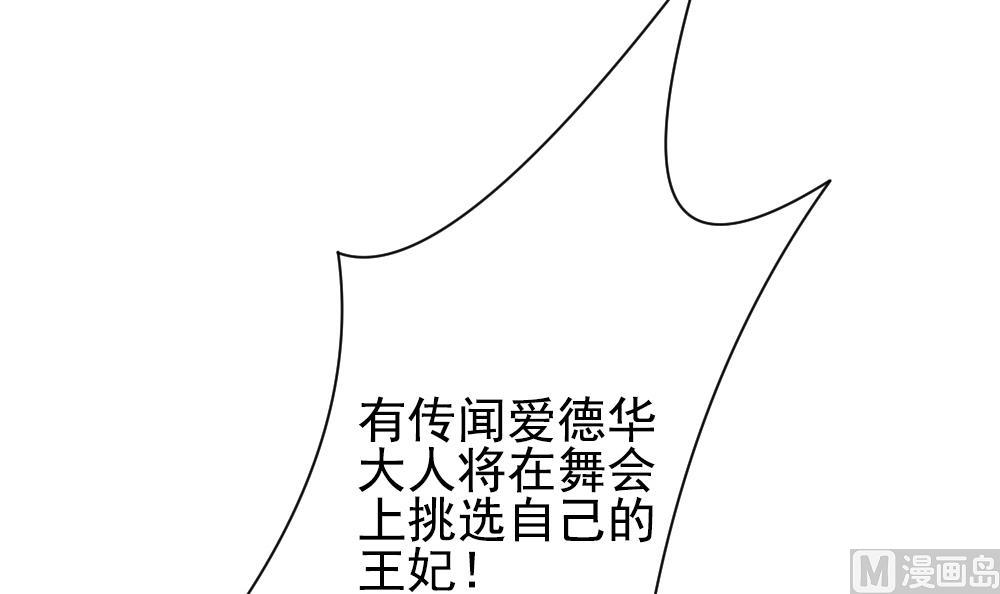 《拂晓的花嫁》第175话 王族 6 第12页