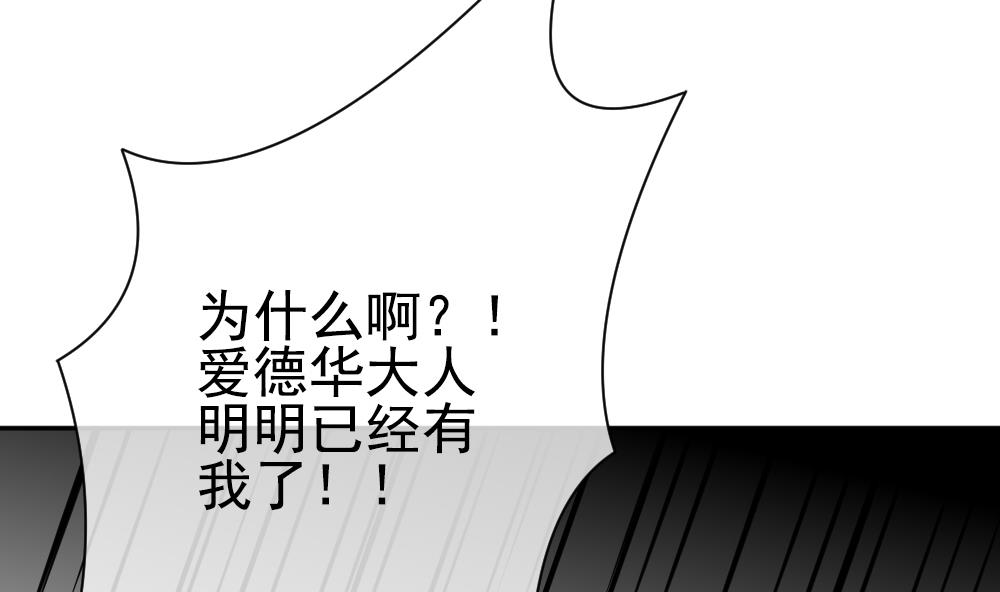 《拂晓的花嫁》第175话 王族 6 第20页