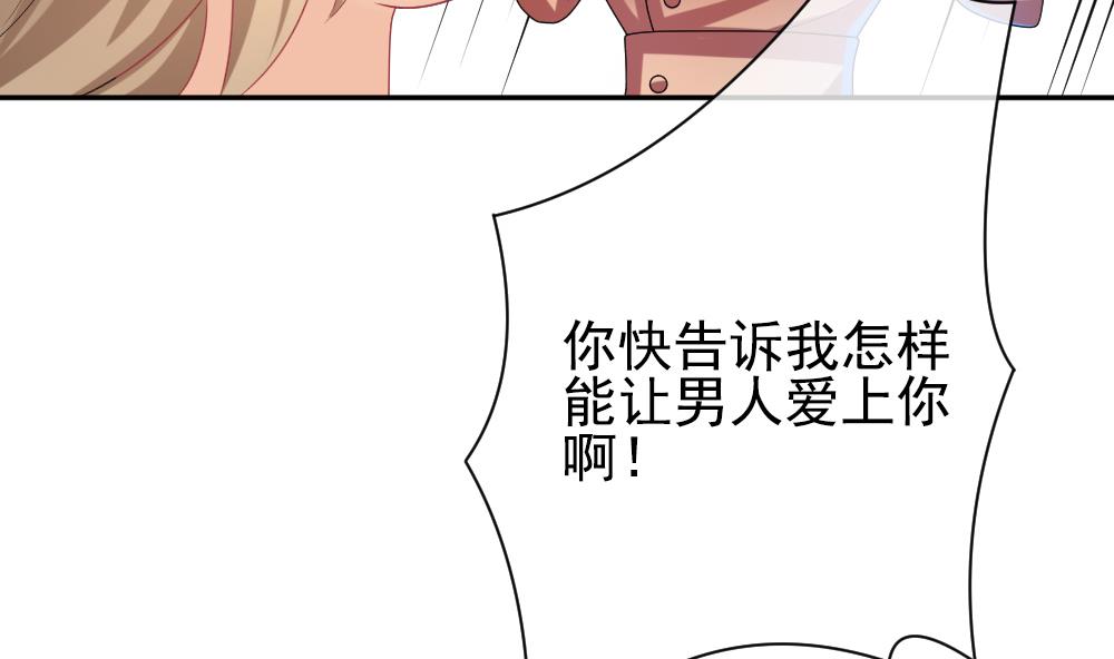 《拂晓的花嫁》第175话 王族 6 第23页