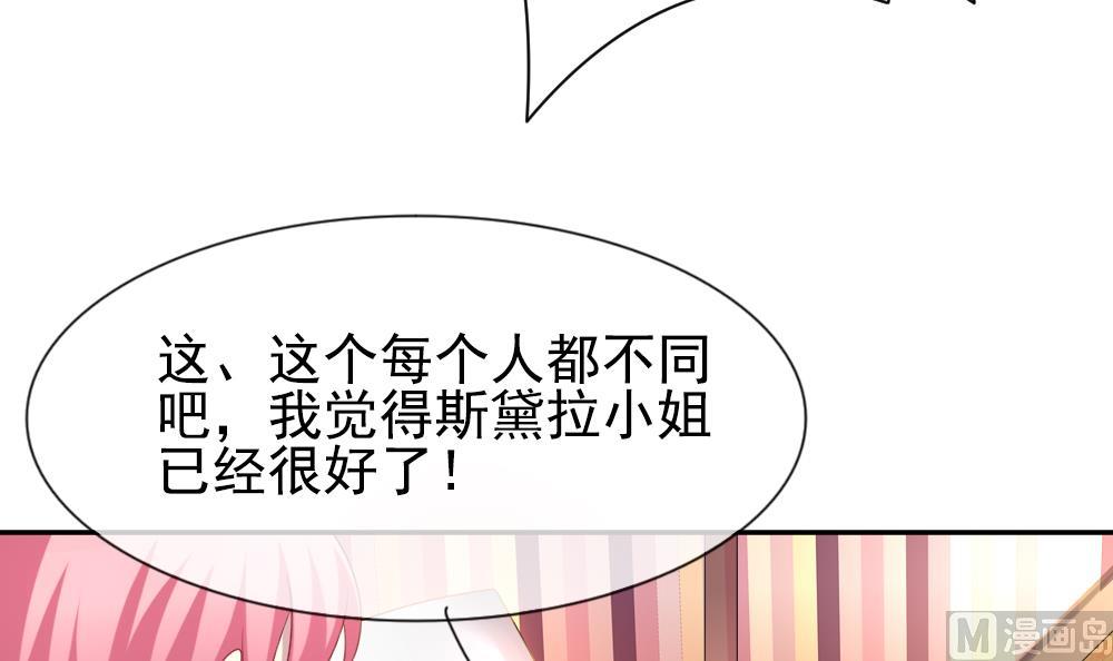 《拂晓的花嫁》第175话 王族 6 第24页