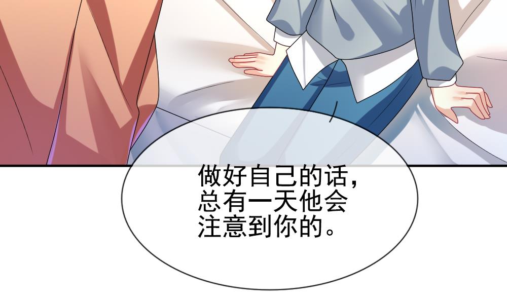 《拂晓的花嫁》第175话 王族 6 第26页