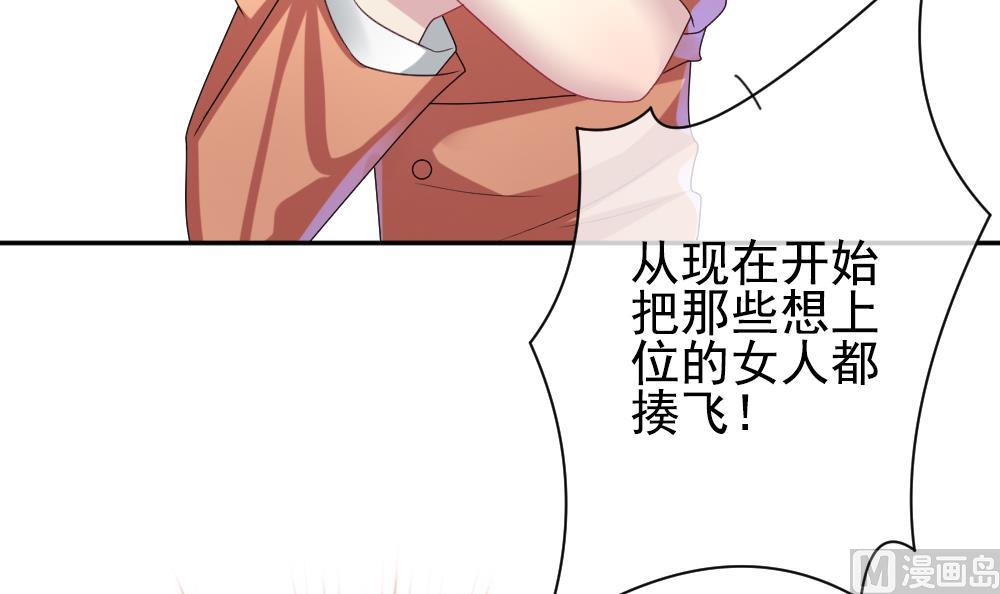 《拂晓的花嫁》第175话 王族 6 第30页