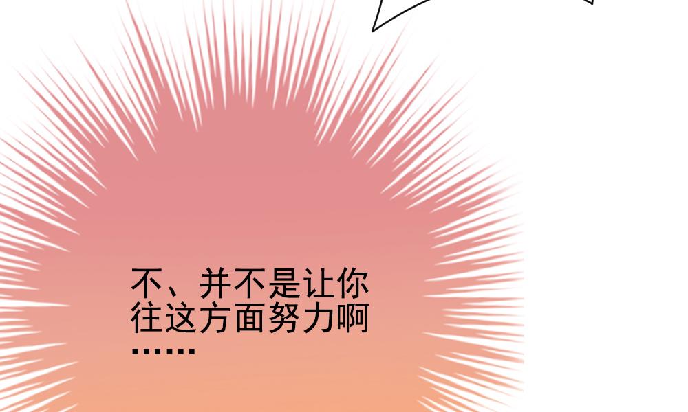 《拂晓的花嫁》第175话 王族 6 第31页