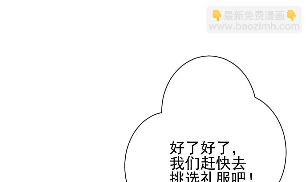 《拂晓的花嫁》第175话 王族 6 第34页