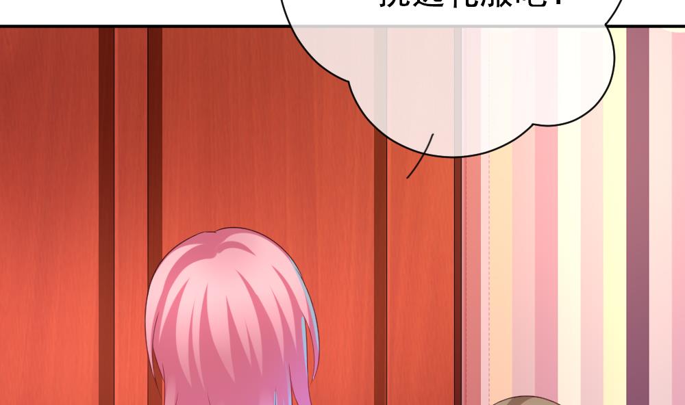 《拂晓的花嫁》第175话 王族 6 第35页