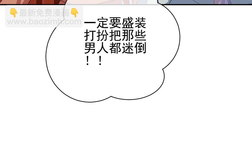 《拂晓的花嫁》第175话 王族 6 第37页