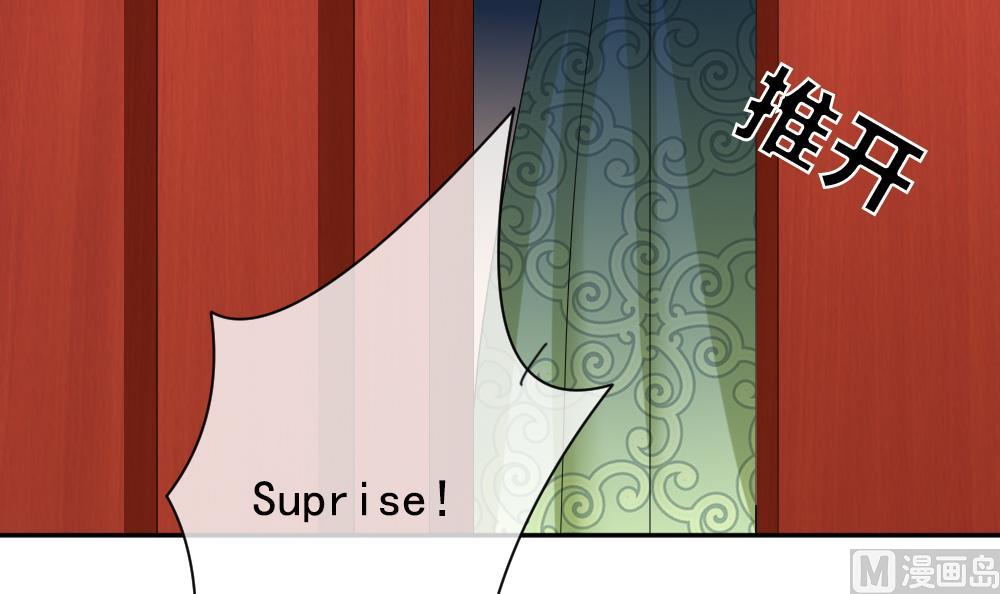 《拂晓的花嫁》第175话 王族 6 第39页