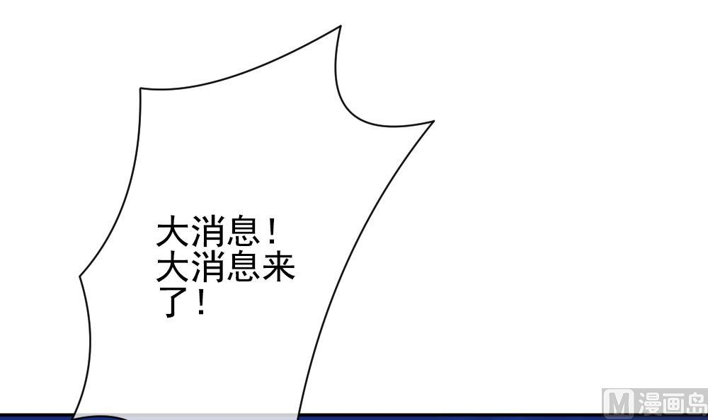 《拂晓的花嫁》第175话 王族 6 第3页