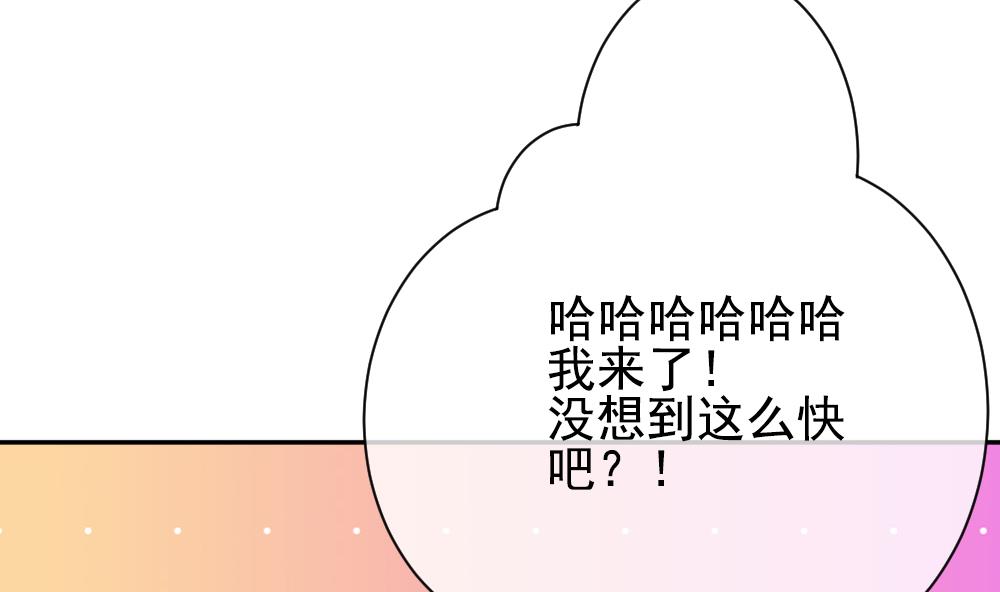 《拂晓的花嫁》第175话 王族 6 第41页