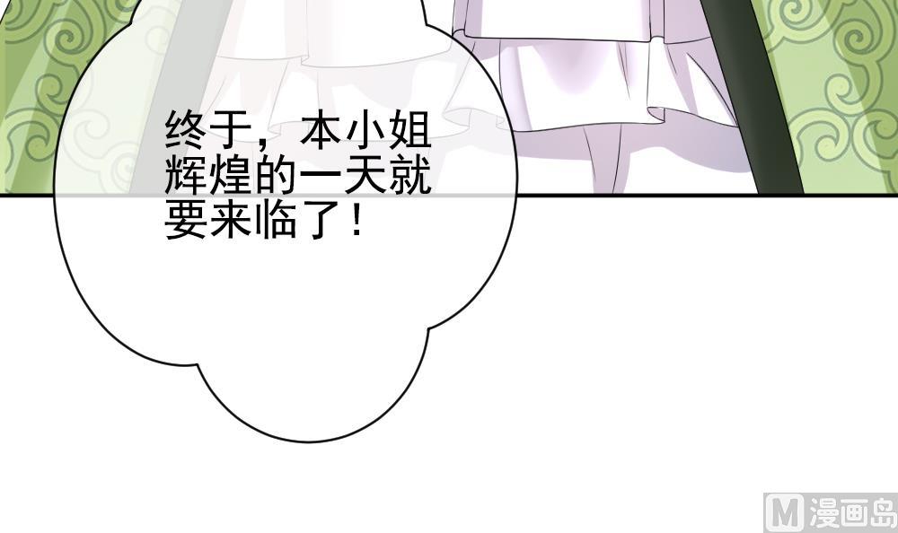 《拂晓的花嫁》第175话 王族 6 第45页
