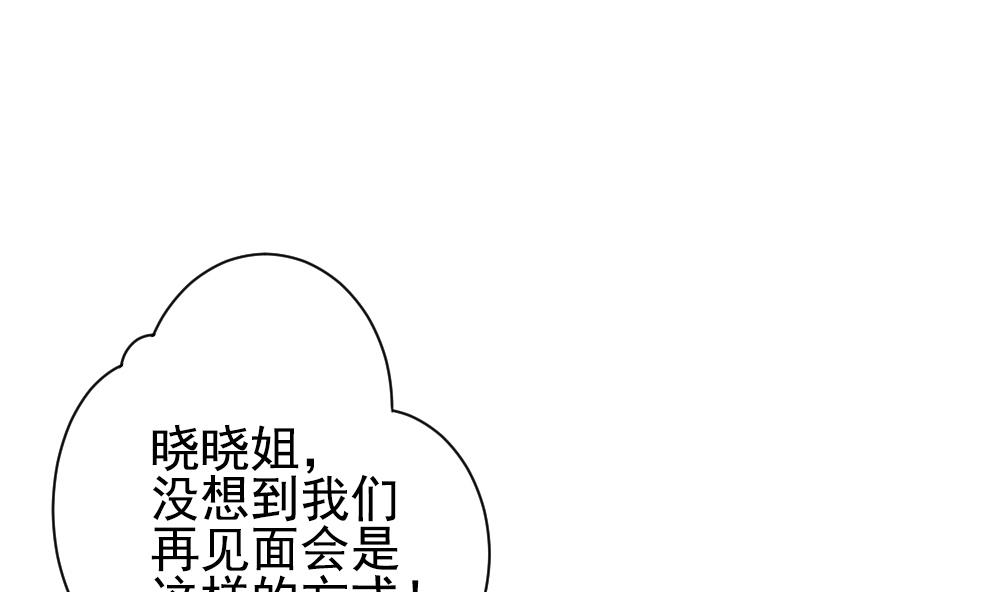 《拂晓的花嫁》第175话 王族 6 第46页