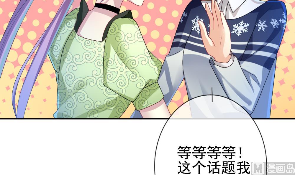 《拂晓的花嫁》第175话 王族 6 第48页