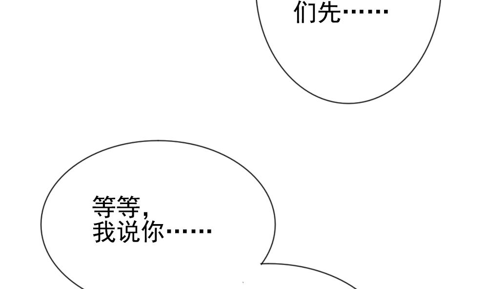 《拂晓的花嫁》第175话 王族 6 第49页