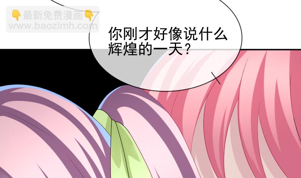 《拂晓的花嫁》第175话 王族 6 第50页