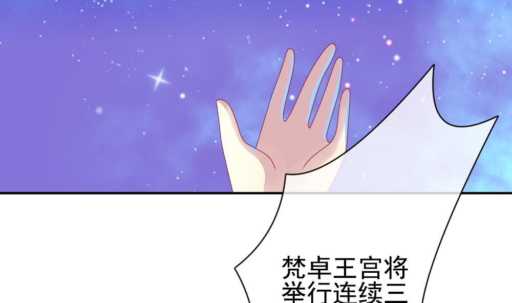 《拂晓的花嫁》第175话 王族 6 第7页