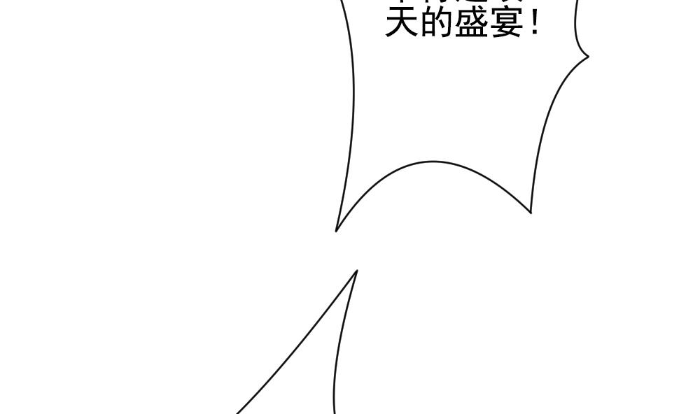 《拂晓的花嫁》第175话 王族 6 第8页