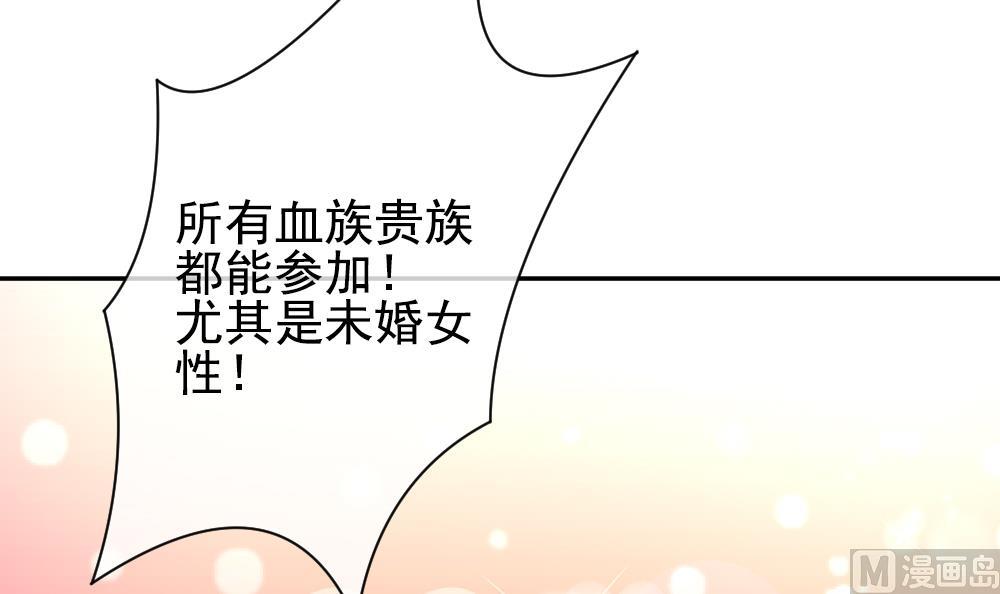 《拂晓的花嫁》第175话 王族 6 第9页