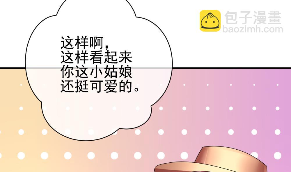 《拂晓的花嫁》第172话 王族 3 第11页