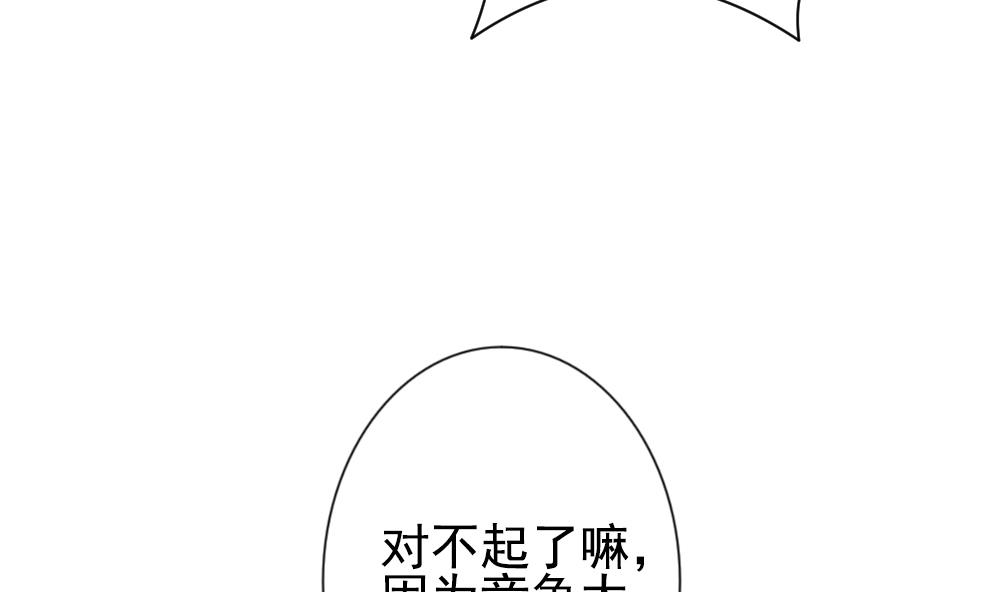 《拂晓的花嫁》第172话 王族 3 第14页