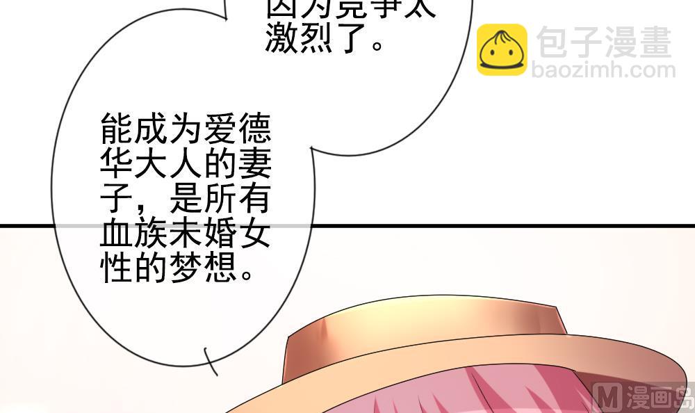 《拂晓的花嫁》第172话 王族 3 第15页