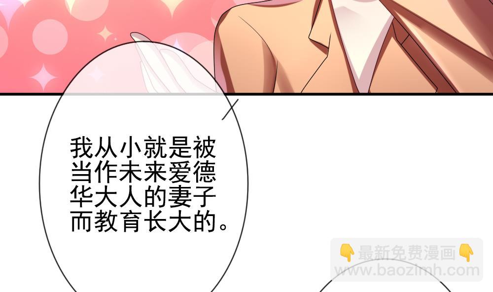 《拂晓的花嫁》第172话 王族 3 第17页