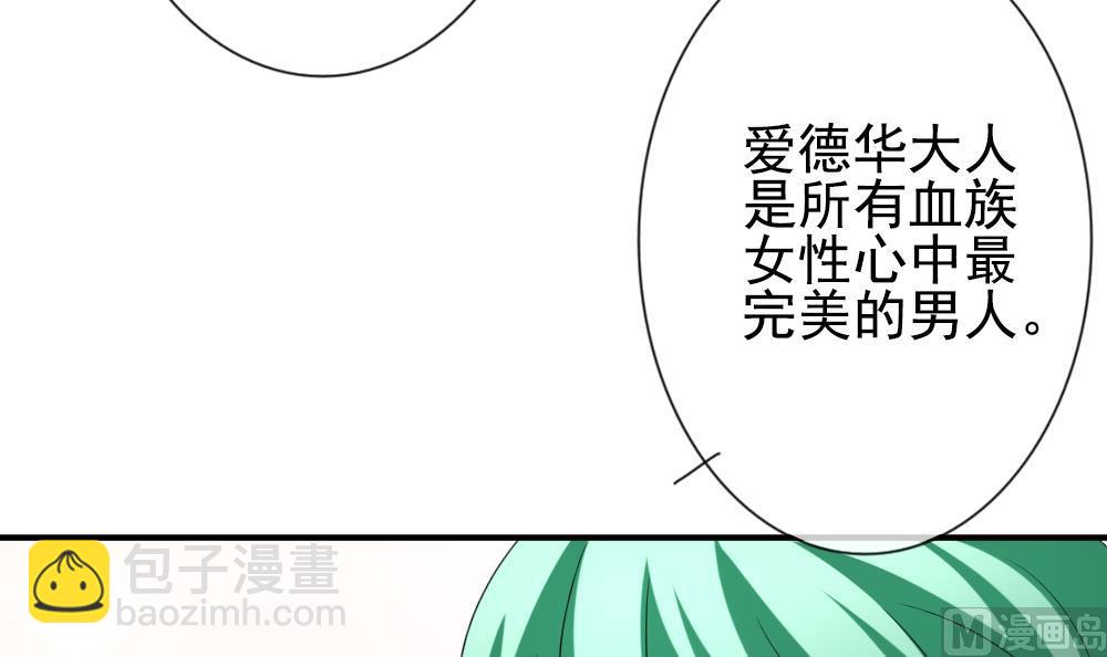 《拂晓的花嫁》第172话 王族 3 第18页