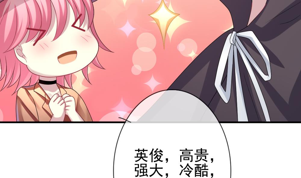 《拂晓的花嫁》第172话 王族 3 第20页