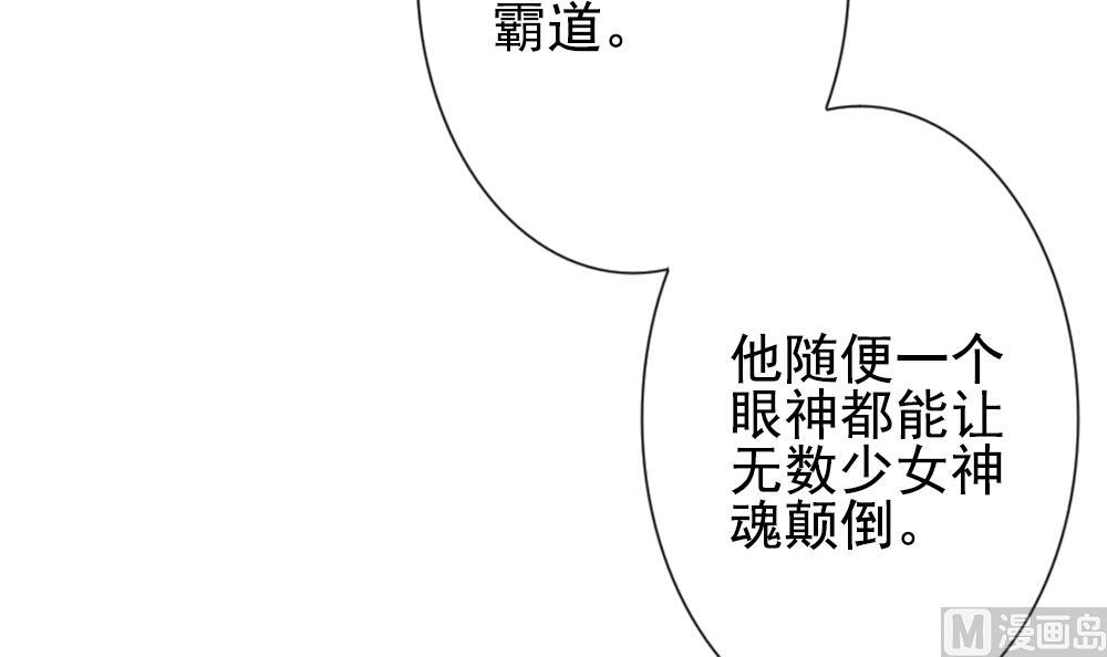 《拂晓的花嫁》第172话 王族 3 第21页