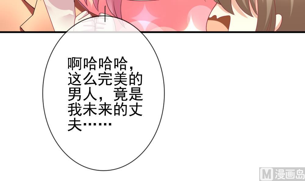 《拂晓的花嫁》第172话 王族 3 第24页