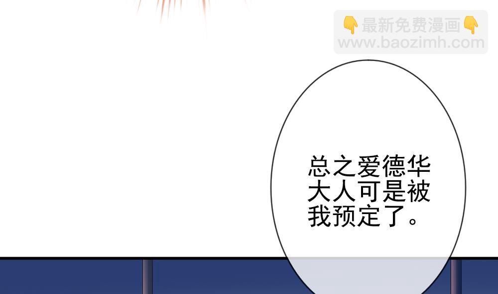 《拂晓的花嫁》第172话 王族 3 第29页