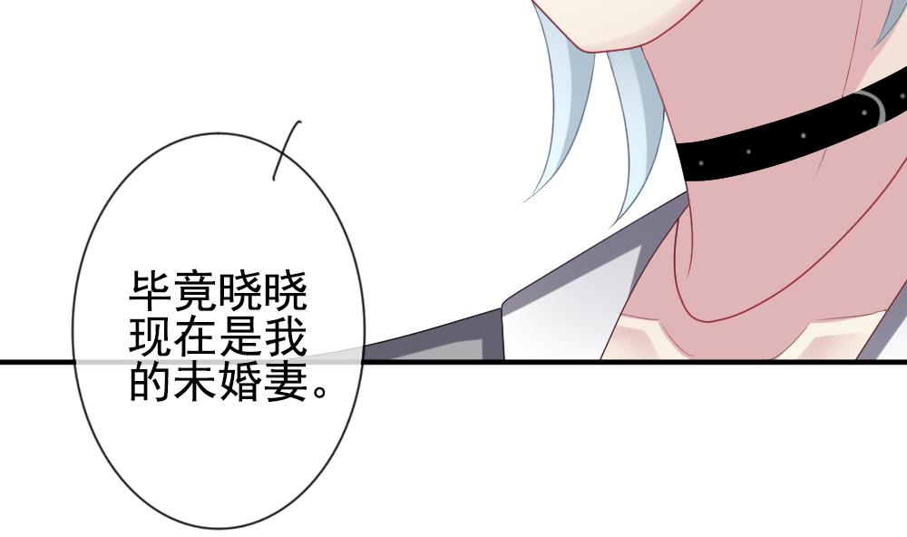 《拂晓的花嫁》第172话 王族 3 第35页