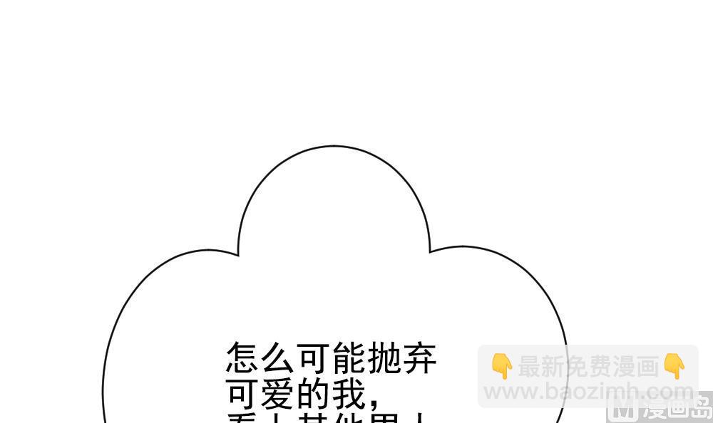 《拂晓的花嫁》第172话 王族 3 第36页