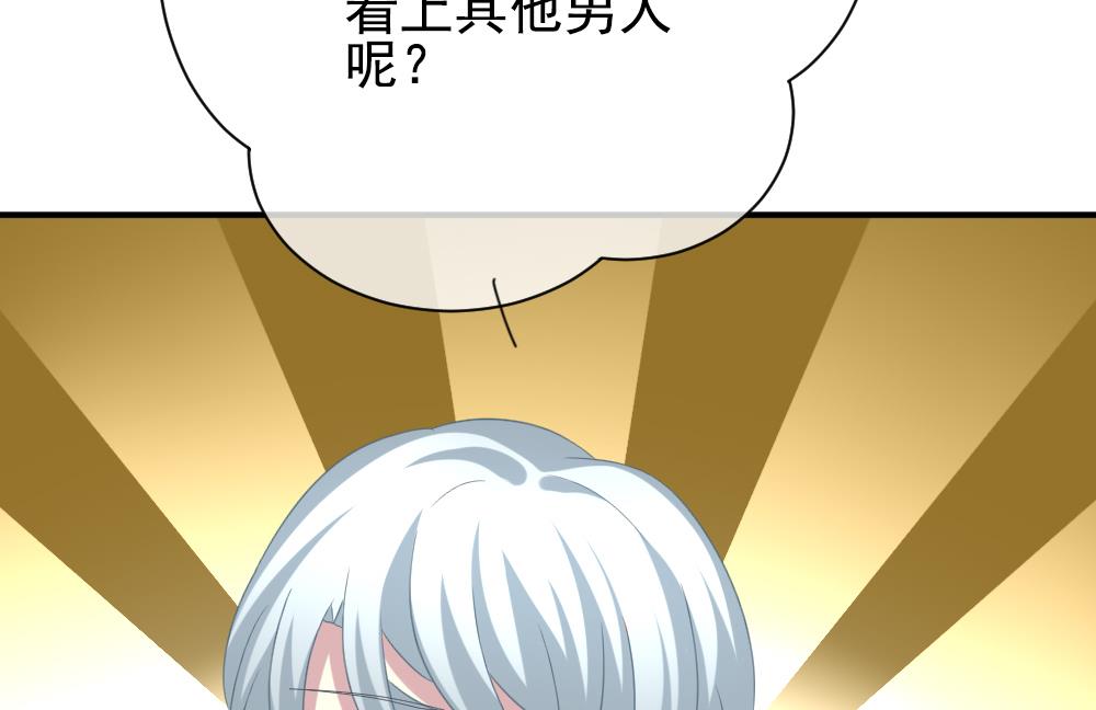 《拂晓的花嫁》第172话 王族 3 第37页