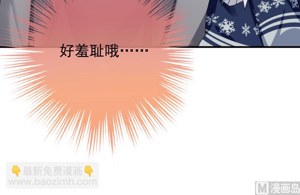 《拂晓的花嫁》第172话 王族 3 第39页
