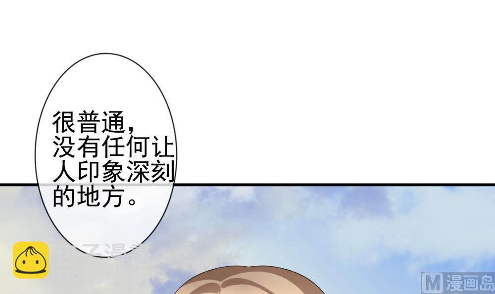 《拂晓的花嫁》第172话 王族 3 第3页