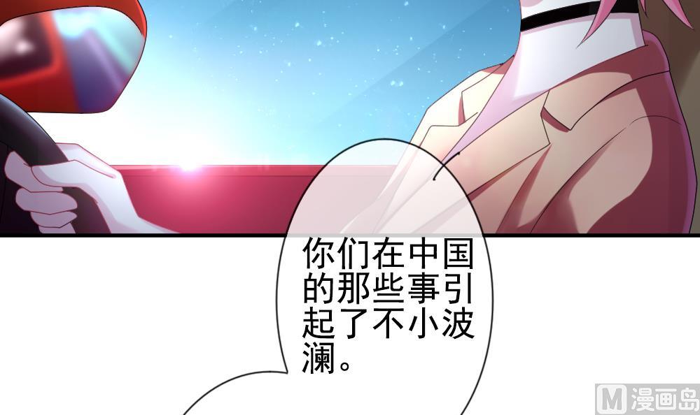 《拂晓的花嫁》第172话 王族 3 第42页