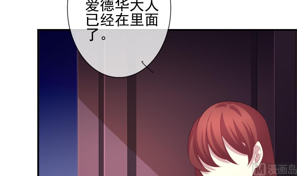 《拂晓的花嫁》第172话 王族 3 第48页