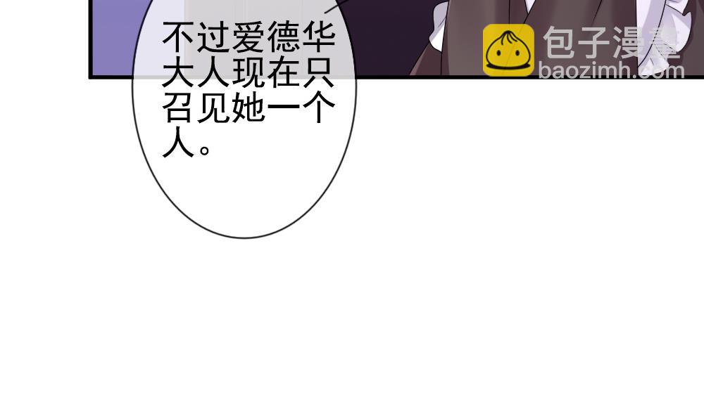 《拂晓的花嫁》第172话 王族 3 第50页