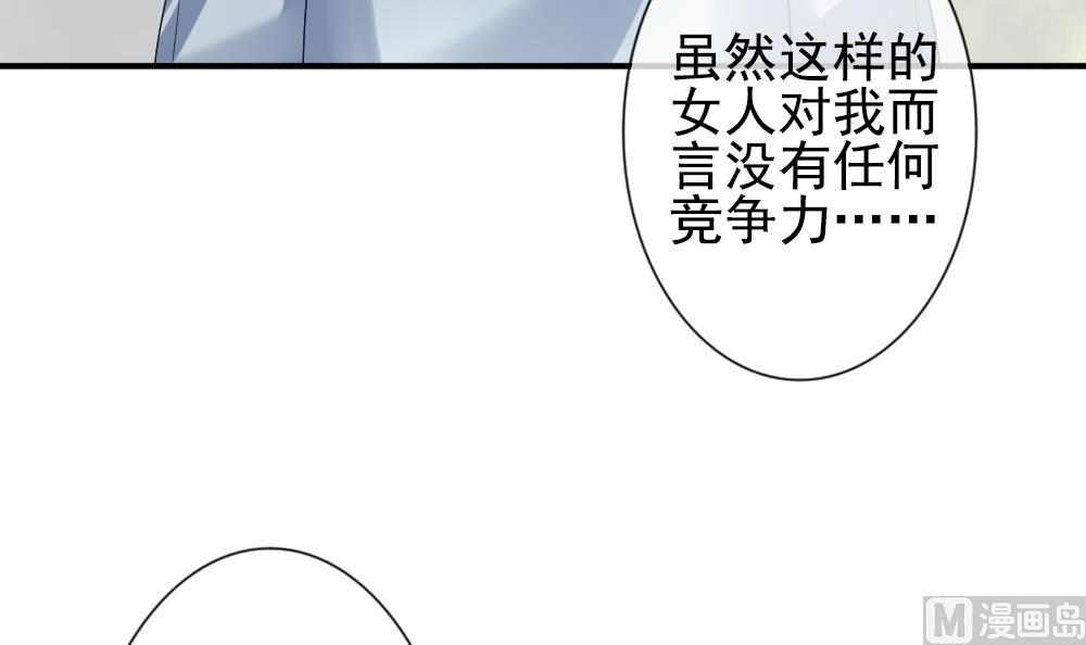 《拂晓的花嫁》第172话 王族 3 第6页