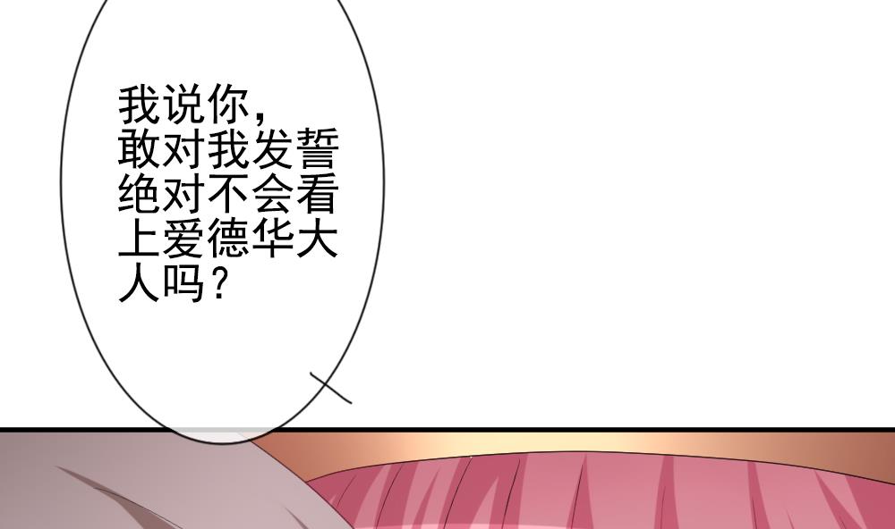 《拂晓的花嫁》第172话 王族 3 第7页