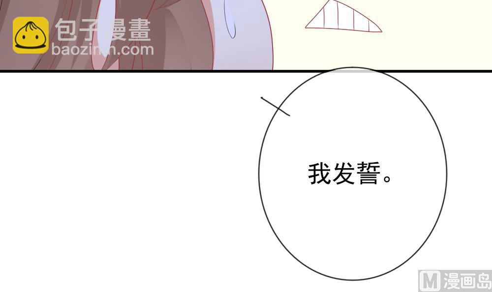 《拂晓的花嫁》第172话 王族 3 第9页