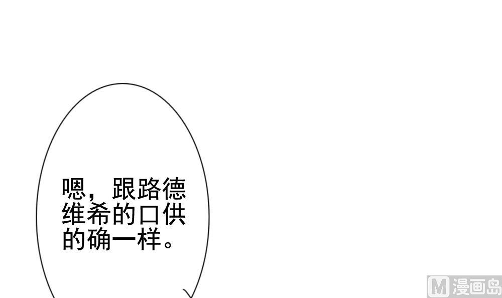 《拂晓的花嫁》第174话 王族 5 第12页