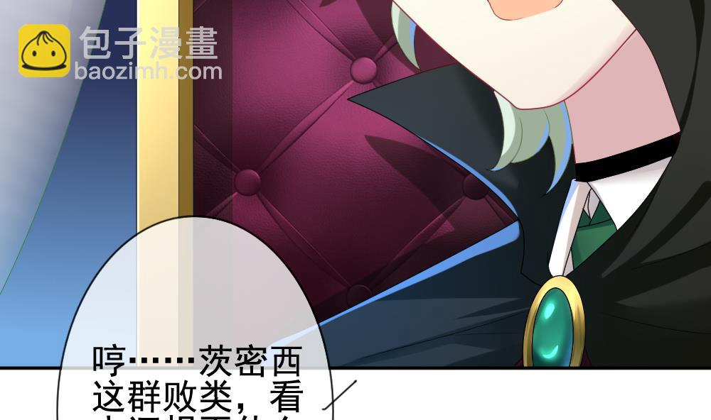 《拂晓的花嫁》第174话 王族 5 第14页